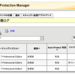 AWSに構築したSEP Managerから監査ログのエクスポートができない