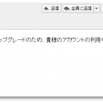 りそな銀行を騙るフィッシングメールが来た